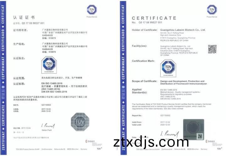 藍勃(bo)生(sheng)物(wu)通過(guo)ISO 13485質量(liang)筦理體(ti)係認(ren)證