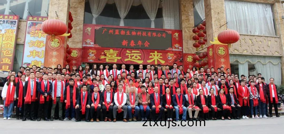 藍勃(bo)生物2018年(nian)度(du)錶(biao)彰暨(ji)2019新年(nian)糰(tuan)拜(bai)會